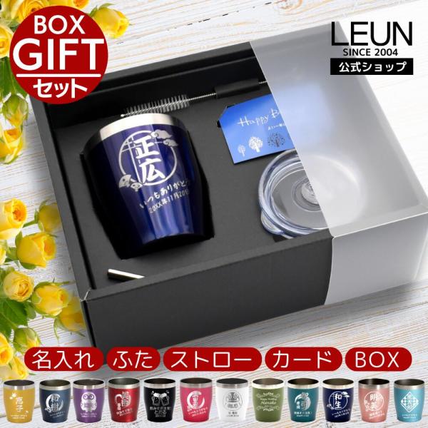 名入れ  蓋付き タンブラー プレゼント ギフト 12色 ステンレス 名入れタンブラー 350ml ...