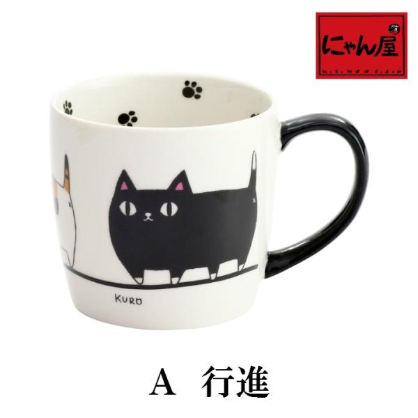 新生活 プレゼント マグカップ おしゃれ 陶器 和 モダン マグ かわいい 結婚記念日 誕生日 プレ...