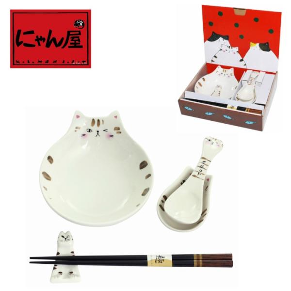 新生活 プレゼント 食器 ギフト 猫グッズ にゃん屋 わんぱく猫とんすいセット TORA 和食器 和...