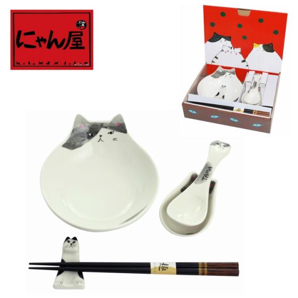 新生活 プレゼント 食器 ギフト 猫グッズ にゃん屋 わんぱく猫とんすいセット TAMA 和食器 和...