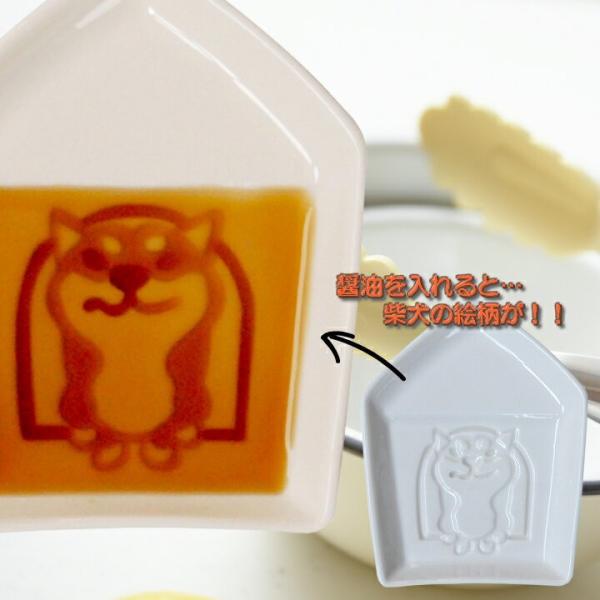 新生活 プレゼント 食器 ギフト 柴犬醤油皿 ハウス（単品） 和食器 和風 プレゼント