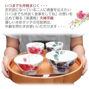 食器 プレゼント ギフト 夫婦茶碗 箸 セット...の詳細画像1