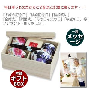食器 プレゼント ギフト 夫婦茶碗 箸 セット...の詳細画像2