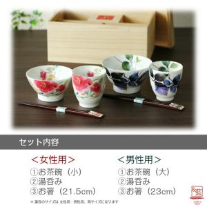 食器 プレゼント ギフト 夫婦茶碗 箸 セット...の詳細画像3