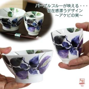 食器 プレゼント ギフト 夫婦茶碗 箸 セット...の詳細画像5