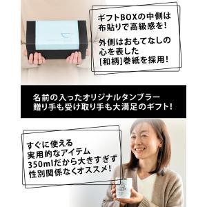 名入れタンブラー 名入れ 12色 タンブラー ...の詳細画像2