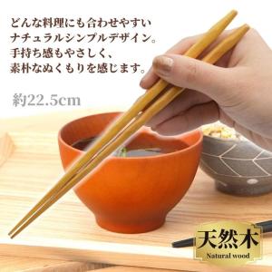 箸セット ひねり銘木箸 10膳 22.5cm ...の詳細画像2