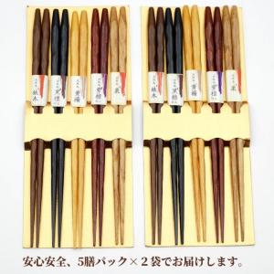 箸セット ひねり銘木箸 10膳 22.5cm ...の詳細画像5