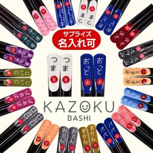 名入れ プレゼント ギフト 箸 名前入り 日本...の詳細画像1