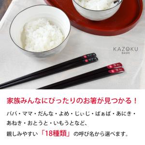 名入れ プレゼント ギフト 箸 名前入り 日本...の詳細画像3