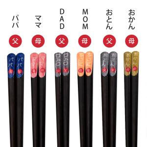 名入れ プレゼント ギフト 箸 名前入り 日本...の詳細画像5