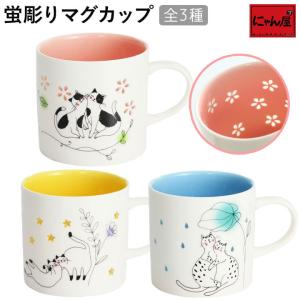 にゃん屋 フォレスト＆シー ぴた小鳥 マグ 全3種 | マグカップ カップ