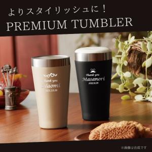 名入れ プレゼント ギフト ペア タンブラー ...の詳細画像1