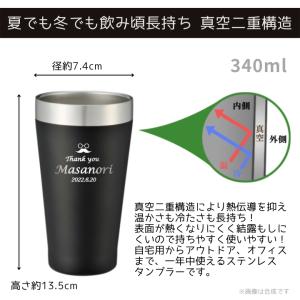 名入れ プレゼント ギフト ペア タンブラー ...の詳細画像2