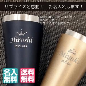 名入れ プレゼント ギフト ペア タンブラー ...の詳細画像4