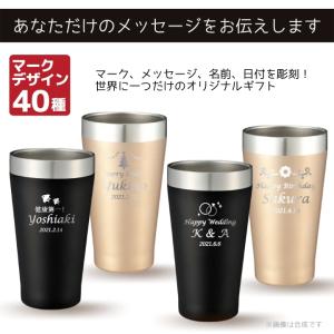 名入れ プレゼント ギフト ペア タンブラー ...の詳細画像5