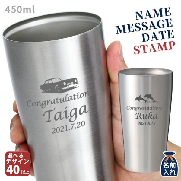 名入れ プレゼント タンブラー 保冷 保温 おしゃれ 真空ステンレス タンブラー 450ml デザイ...