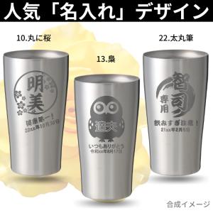 名入れ タンブラー プレゼント ギフト 還暦祝...の詳細画像2