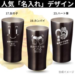 名入れ タンブラー プレゼント ギフト 還暦祝...の詳細画像4