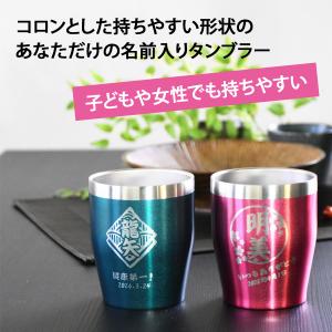 名入れ タンブラー プレゼント ギフト 12色...の詳細画像4