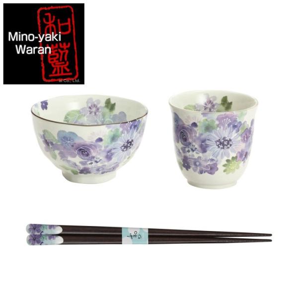 食器 プレゼント ギフト 食器 美濃焼 「＆藍」ブランド 花工房 飯碗湯呑（天宝箸付）ブルー 和食器...