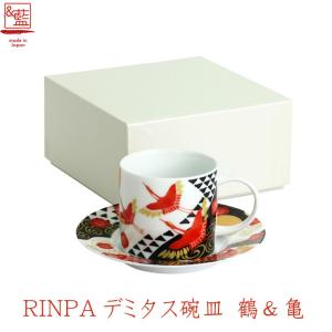 新生活 プレゼント ＆藍　KOTOHOGI RINPA デミタスワン皿　鶴＆亀