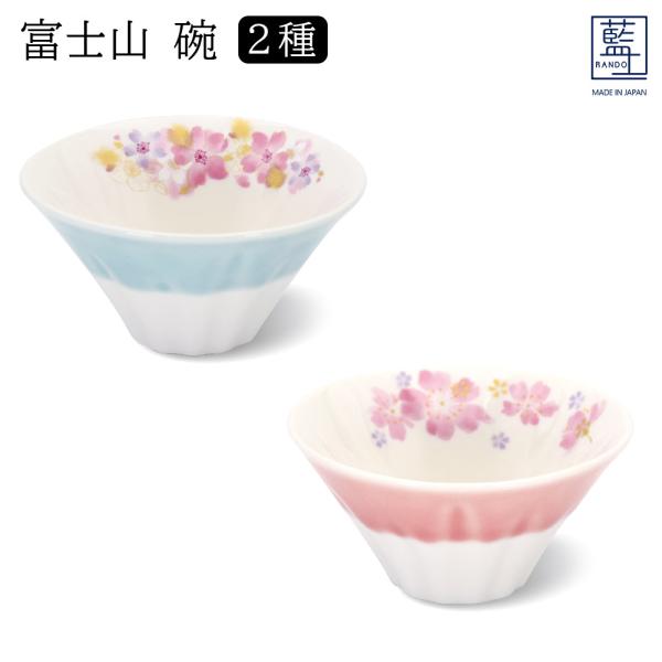美濃焼 藍土 富士山 碗 2種│ 日本製 お茶碗 碗 飯碗 ボウル ボール 鉢 富士 桜 桜柄 外国...