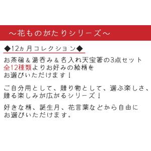 2026 名入れ 食器 プレゼント ギフト 箸...の詳細画像1