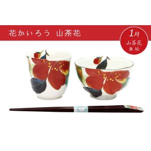 2026 名入れ 食器 プレゼント ギフト 箸...の詳細画像2