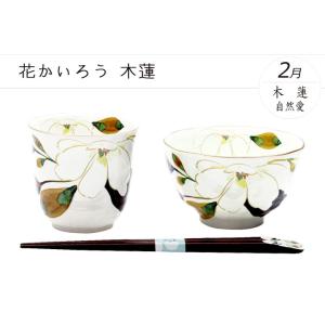 2026 名入れ 食器 プレゼント ギフト 箸...の詳細画像3