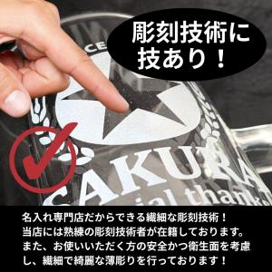 2026 父の日 名入れ ジョッキ タンブラー...の詳細画像5