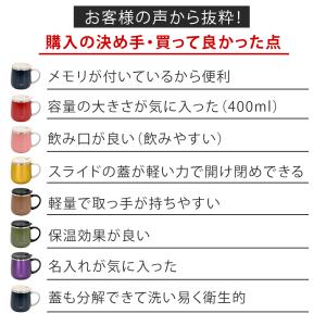蓋付き マグカップ 名入れ 可 ステンレス 目...の詳細画像2