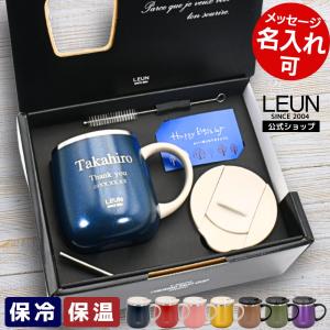 名入れ 蓋付き マグカップ プレゼント ギフト BOX入り ステンレス タンブラー 真空断熱 ステンレスマグ 400ml 保冷 保温 祖父 祖母 2025 実用的