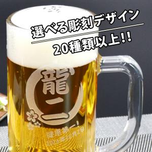 名入れ プレゼント ギフト ジョッキ ビールジ...の詳細画像5