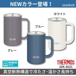 名入れタンブラー 名入れ ジョッキ サーモス ...の詳細画像1
