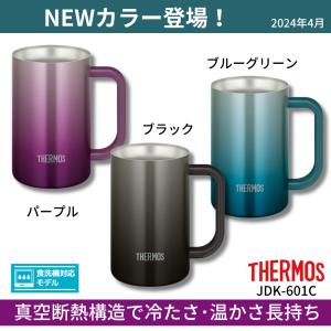 名入れタンブラー 名入れ ジョッキ サーモス ...の詳細画像2