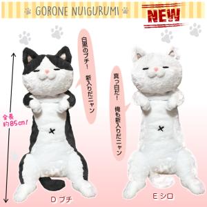 プレゼント 猫 ねこ ぬいぐるみ 抱き枕 大き...の詳細画像2