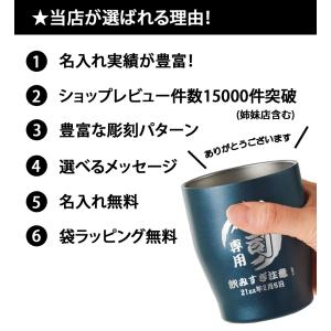 2026 母の日 名入れ タンブラー プレゼン...の詳細画像1
