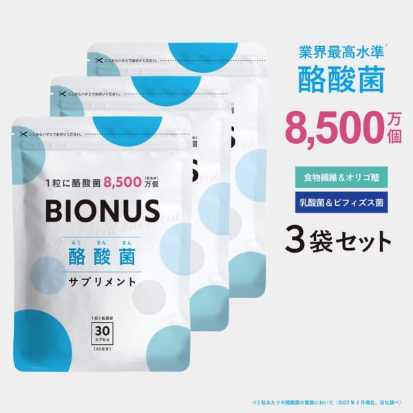 ビオナス 酪酸菌 サプリ 3袋セット 90日分 フラクトオリゴ糖 イヌリン ビフィズス菌 乳酸菌 善...