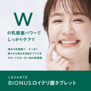 ロイテリ菌 タブレット ビオナス 30粒 デン...の詳細画像1