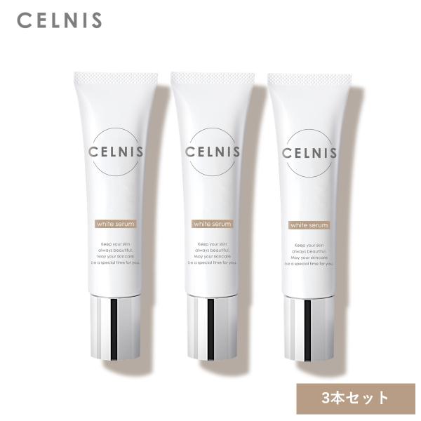 美白クリーム 顔 シミ取り 3本セット クリーム 医薬部外品 美白 美容液 化粧品 シミ消し 乾燥肌...