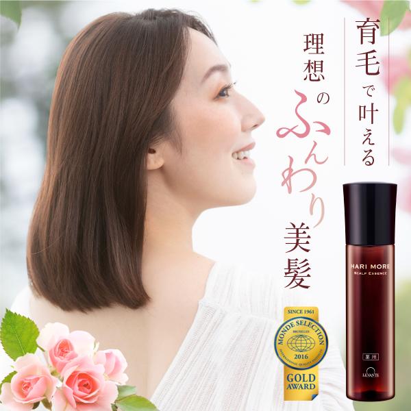 薬用 ハリモア 単品 1ヶ月分 女性用 ヘアエッセンス 薄毛 抜け毛 発毛促進 育毛 ローション ス...