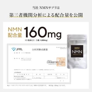 NMN サプリ 4800mg 日本製 成分量分...の詳細画像3