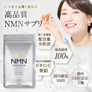 NMN サプリ 1ヶ月分 1000mg 成分量...の詳細画像1