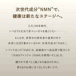 NMN サプリ 15500 成分量分析済 レバ...の詳細画像2