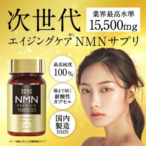 NMN サプリ 15500 成分量分析済 レバ...の詳細画像1