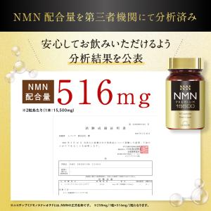 NMN サプリ 15500 成分量分析済 レバ...の詳細画像3