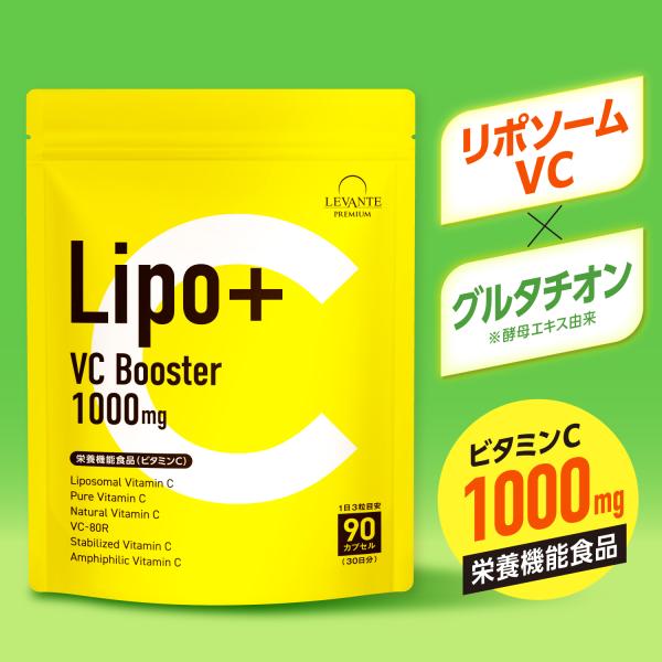 リポソーム ビタミンC サプリ 1000mg グルタチオン 栄養機能食品 30日分 白玉 ペプチド ...