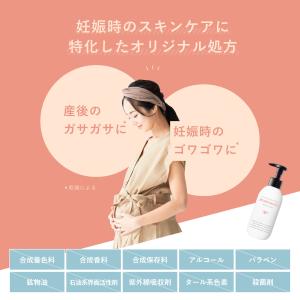 妊娠線クリーム ママニック 200g マタニテ...の詳細画像3