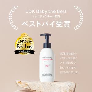 妊娠線クリーム ママニック 200g マタニテ...の詳細画像2